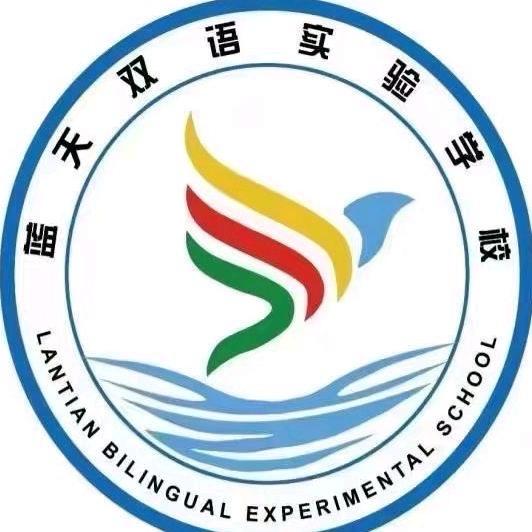 新蔡县蓝天双语实验学校初中部
