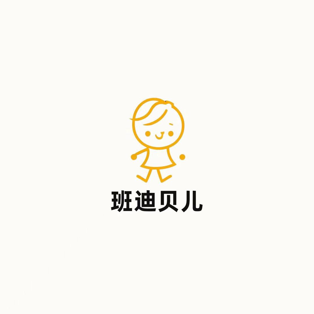 班迪贝尔