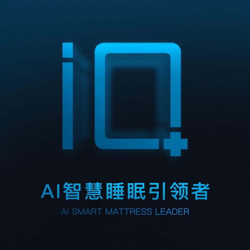 IQ智慧睡眠专卖店