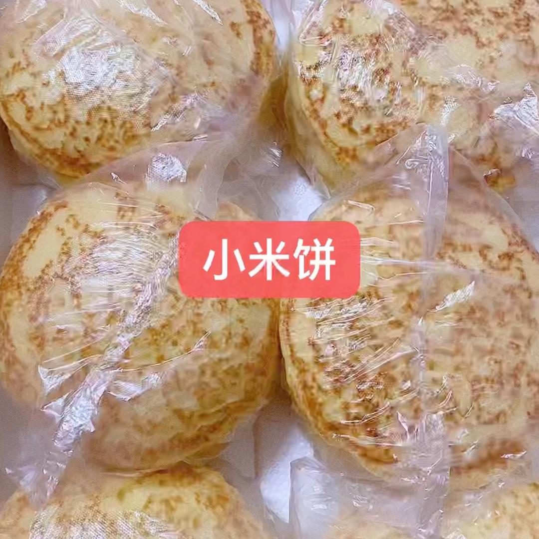 小米饼红豆烤饼稻花香