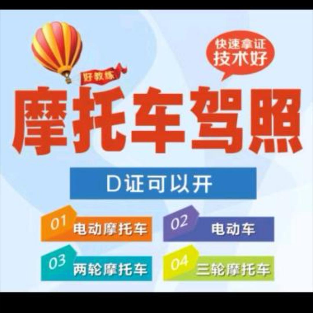 @轻松拿驾照