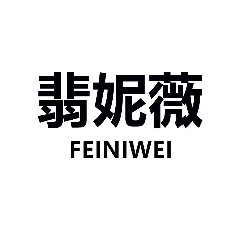 翡妮薇女装旗舰店