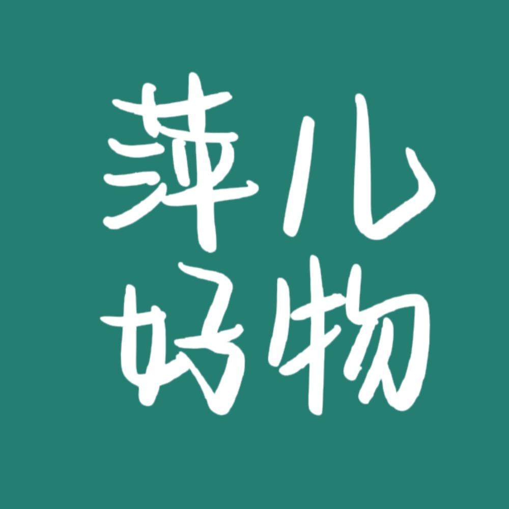 萍儿
