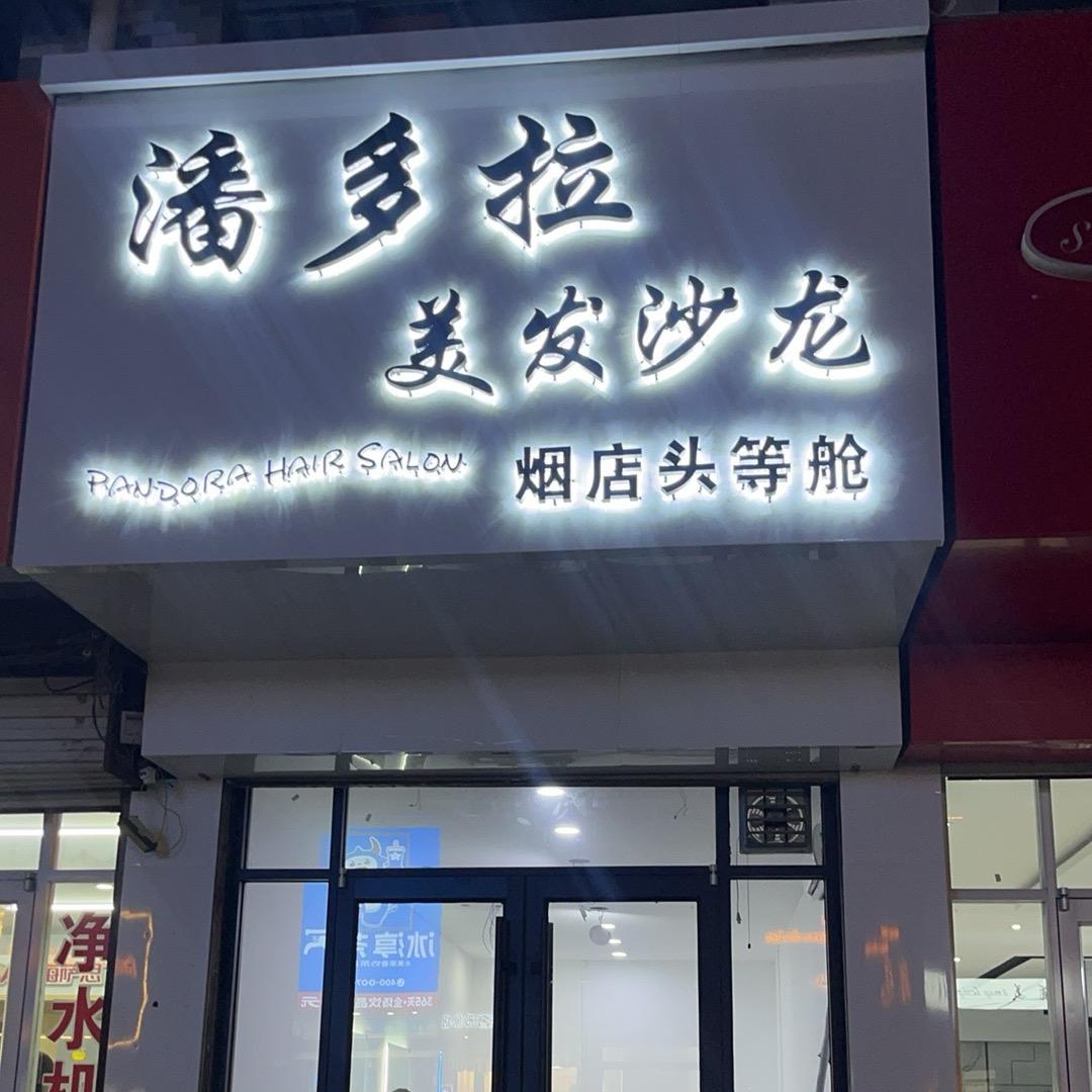 @阿六168
