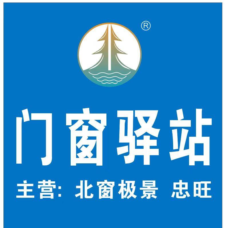 JL门窗驿站与软装