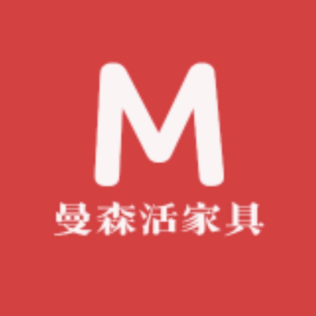 曼森活家具好物甄选阁