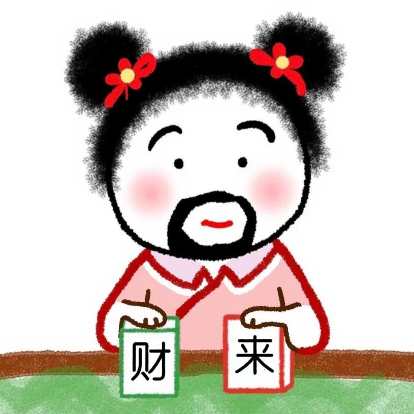 AAA不发脾气只发财