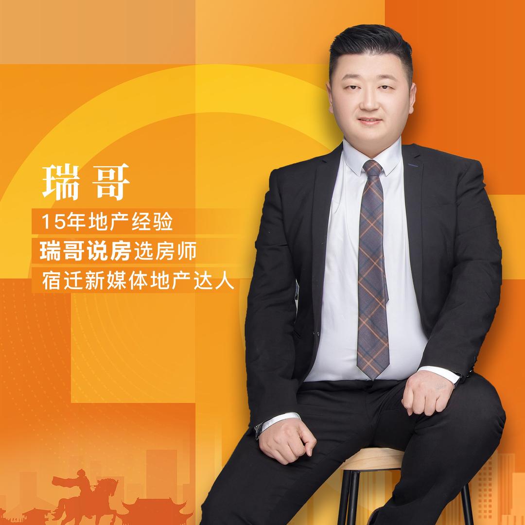 宿迁瑞哥说房（招选房师）