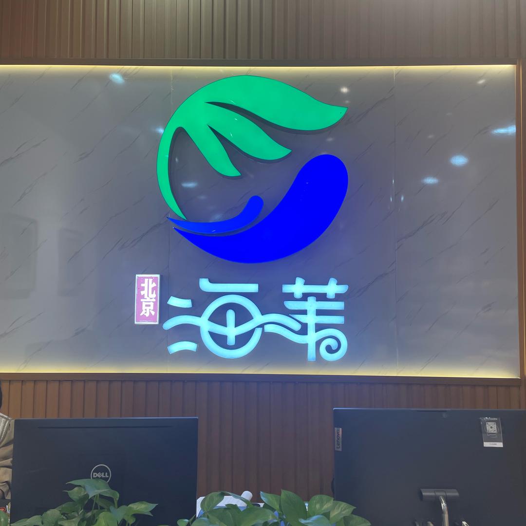 北京海苇-秦金梁