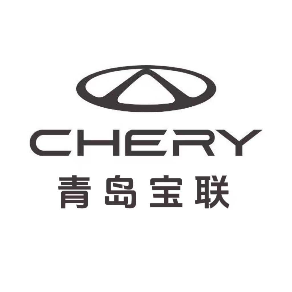 奇瑞青岛工厂店