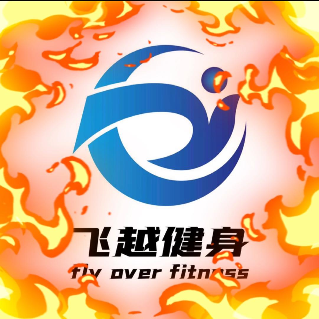 南京飞越健身训练基地