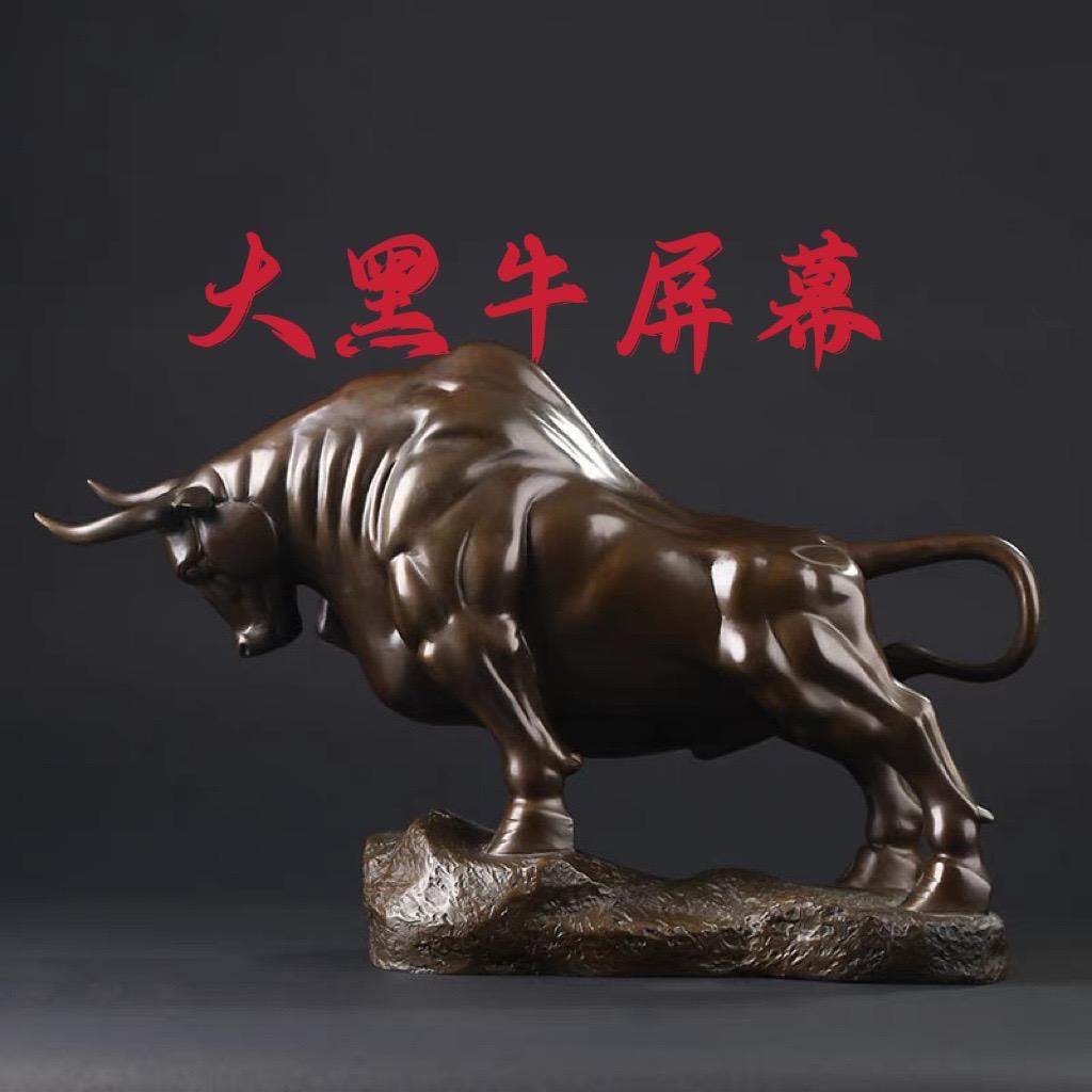 大黑牛卖屏