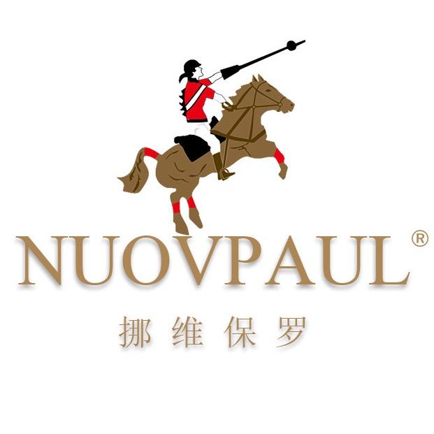 挪维保罗-高端男装