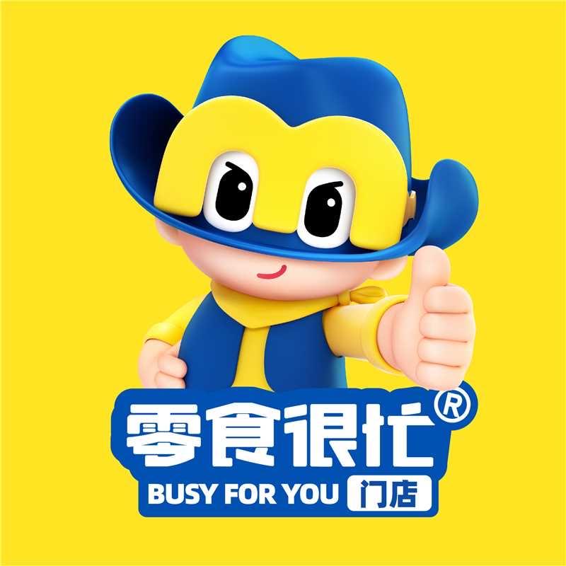 零食很忙置地广场店