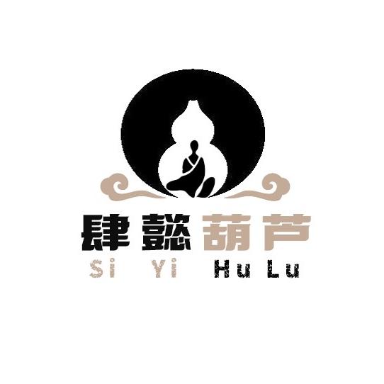 肆懿葫芦