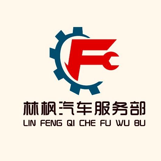 双浦林枫🚘