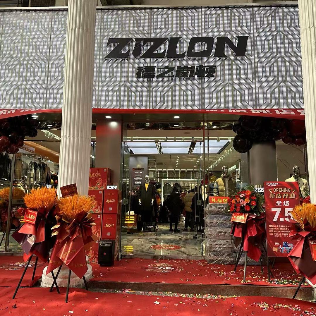 山阳禧之岚顿男装