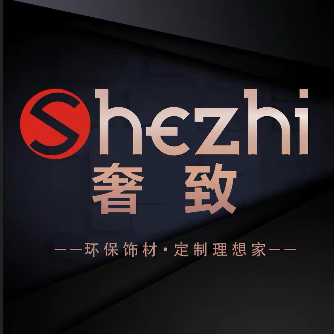 奢致建材工厂