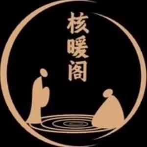 核暖阁核雕工作室