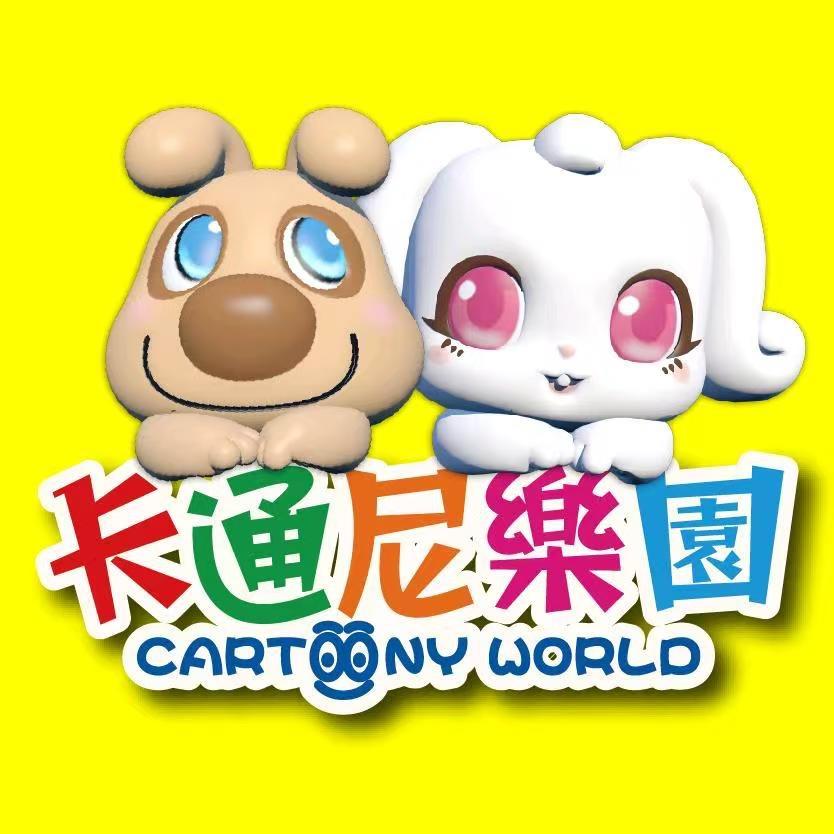 卡通尼乐园（西安荟聚店）