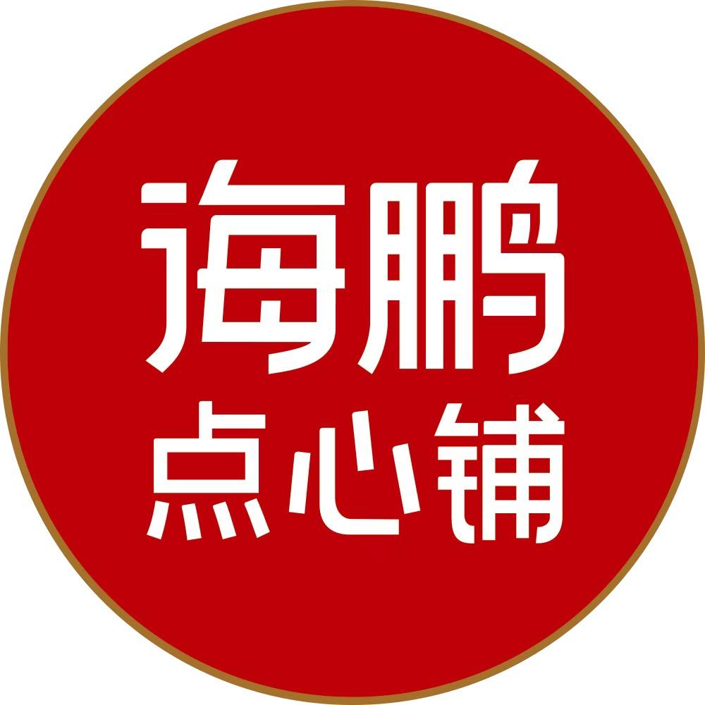 海鹏点心铺-体育场店
