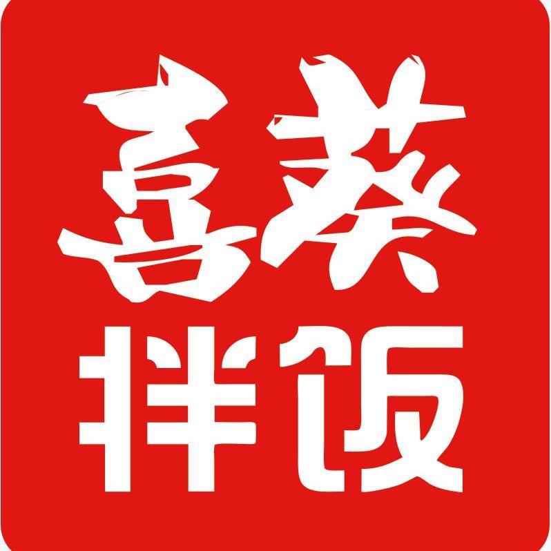 喜葵拌饭韩式料理