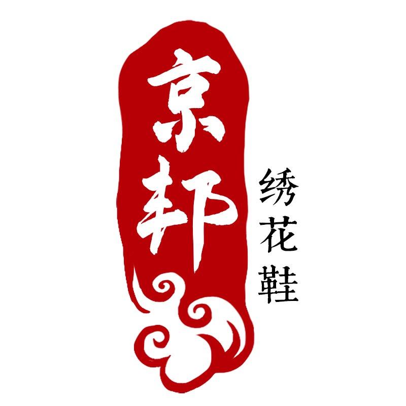 京邦绣花鞋（秋冬款上新）