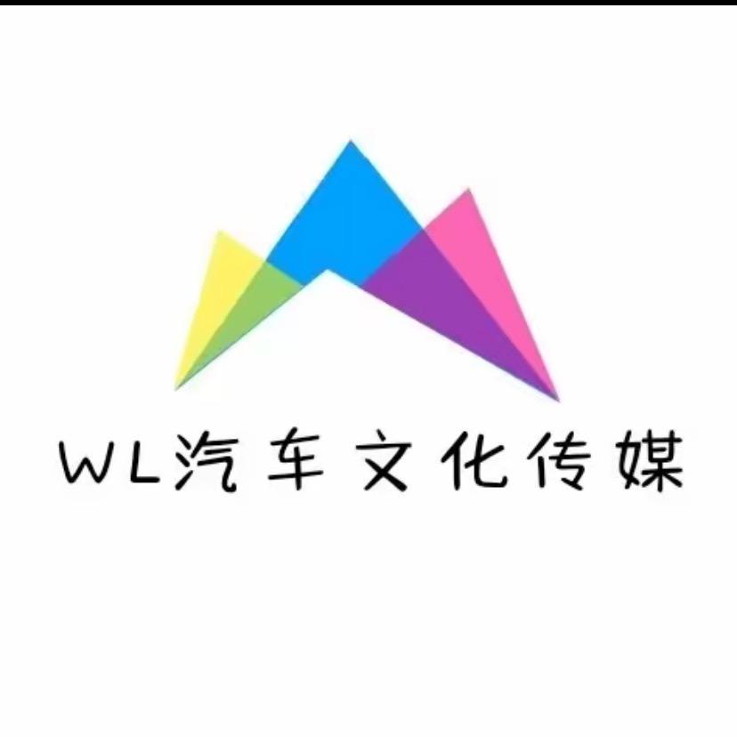 WL豪车租赁小威威