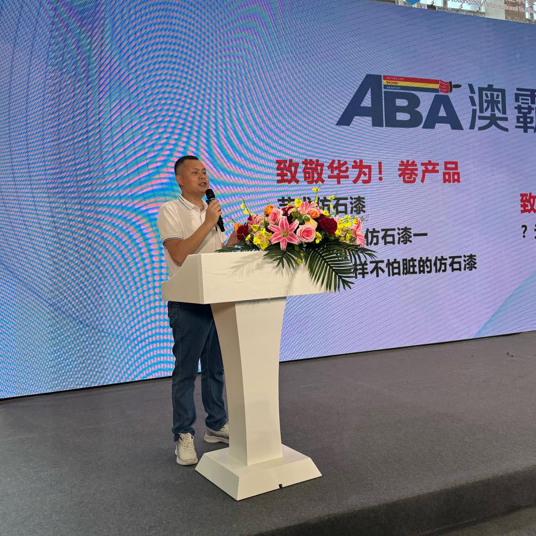 陈校长仿石漆艺术漆工厂直选