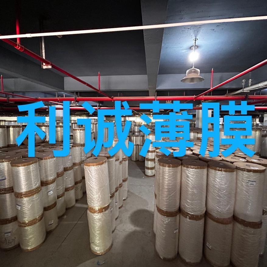 利诚薄膜热封包装机膜