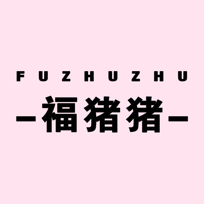 福猪猪FUZHUZHU鞋子店