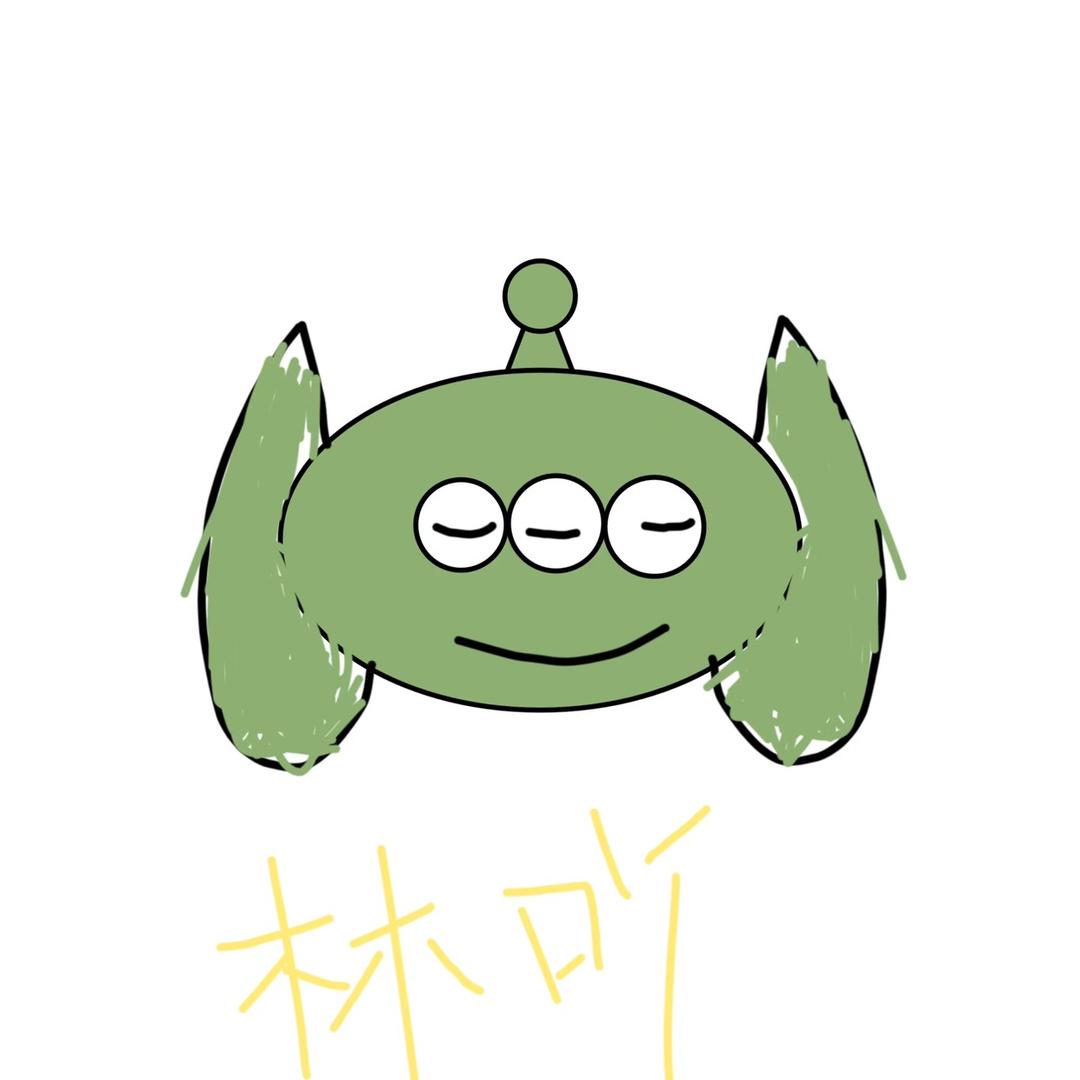 林吖.（减肥版）