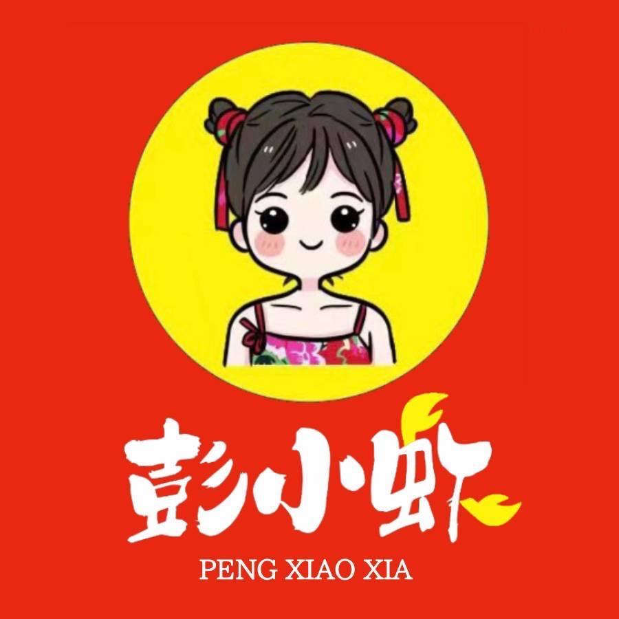 彭小虾（总部）