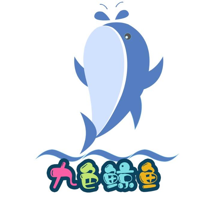 九色鲸鱼创意礼品