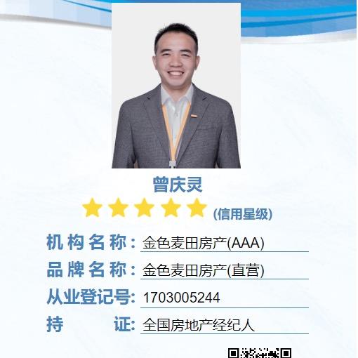 厦门曾老师说房