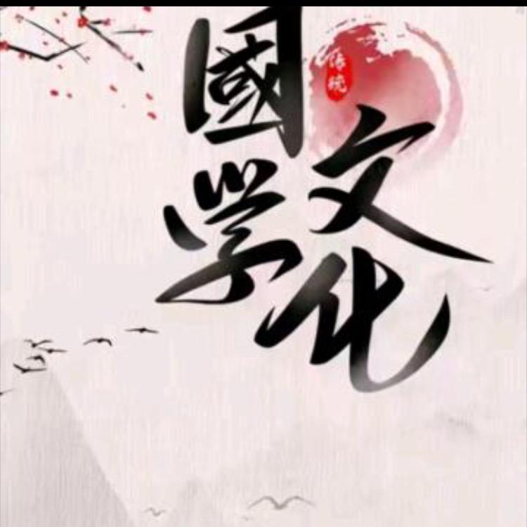 君识先生