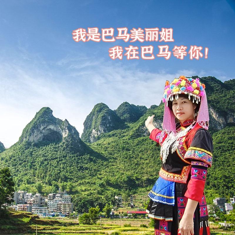 巴马美丽姐民宿