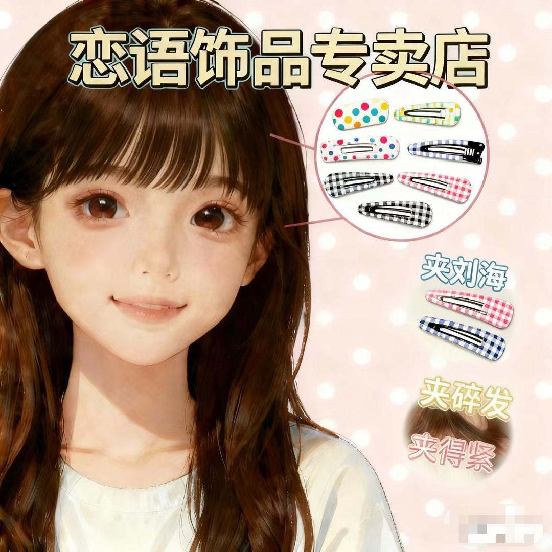 恋语韩国饰品精选店