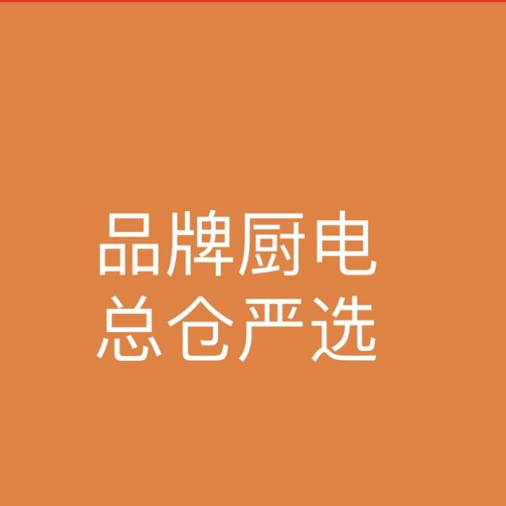 优选厨电12号