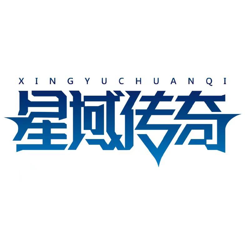 星域传奇玩具