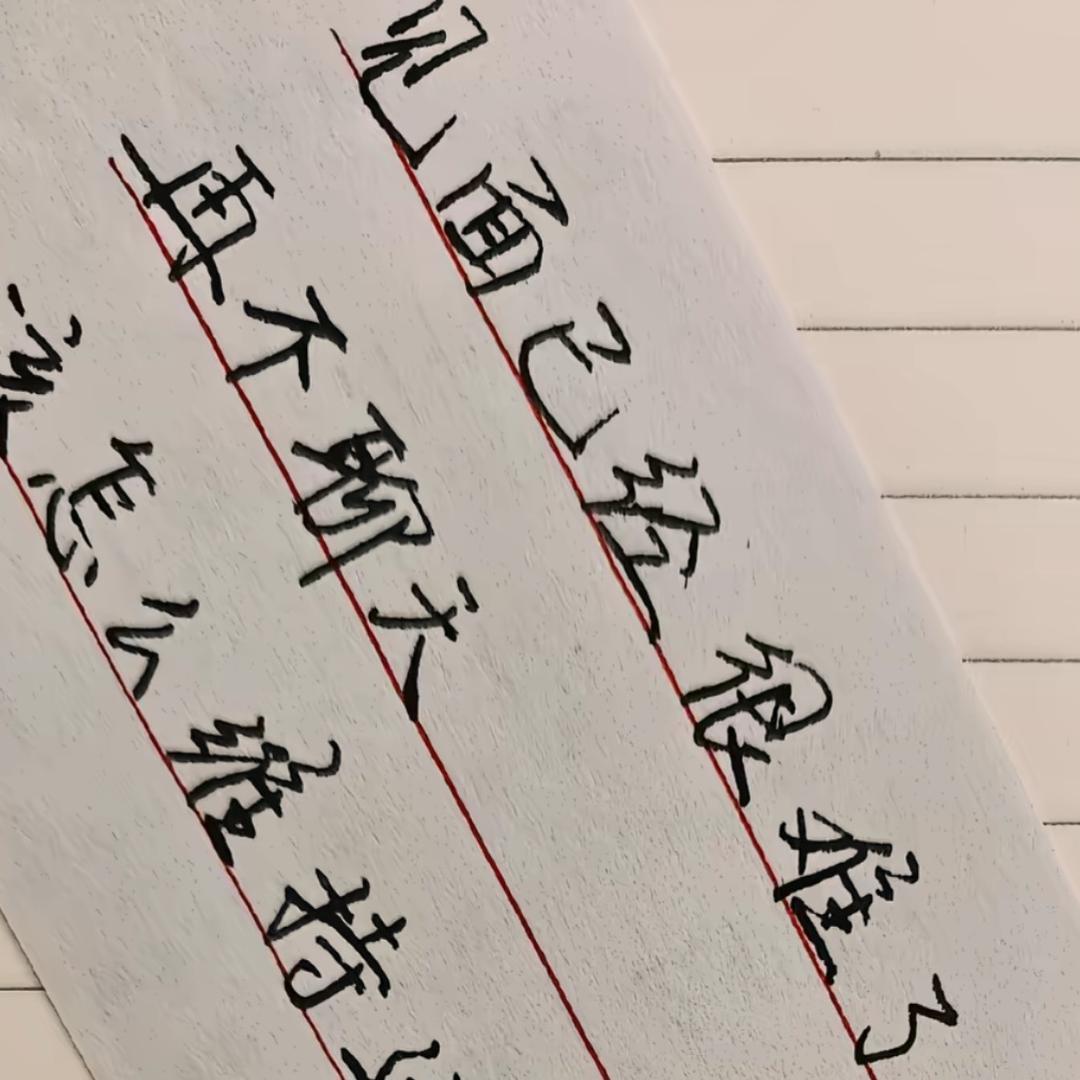 再见，李开清