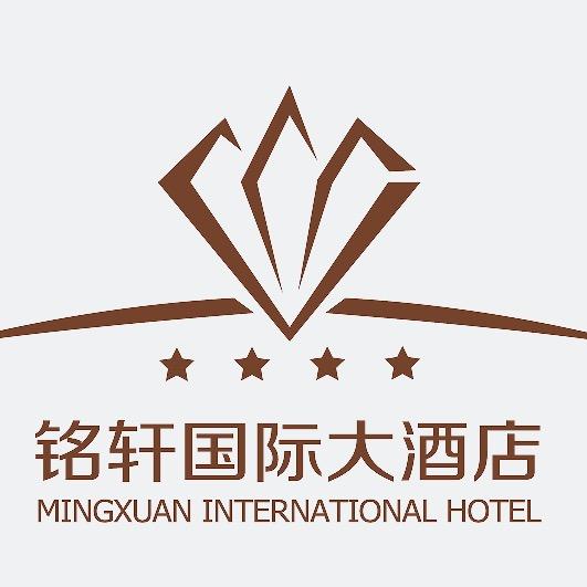 铭轩国际大酒店
