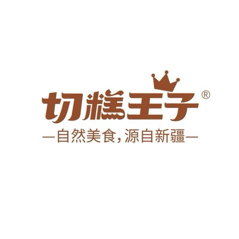 切糕王子八珍糕