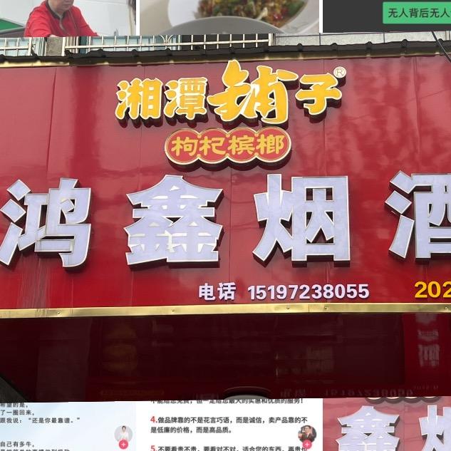 眯宝《礼品回收》