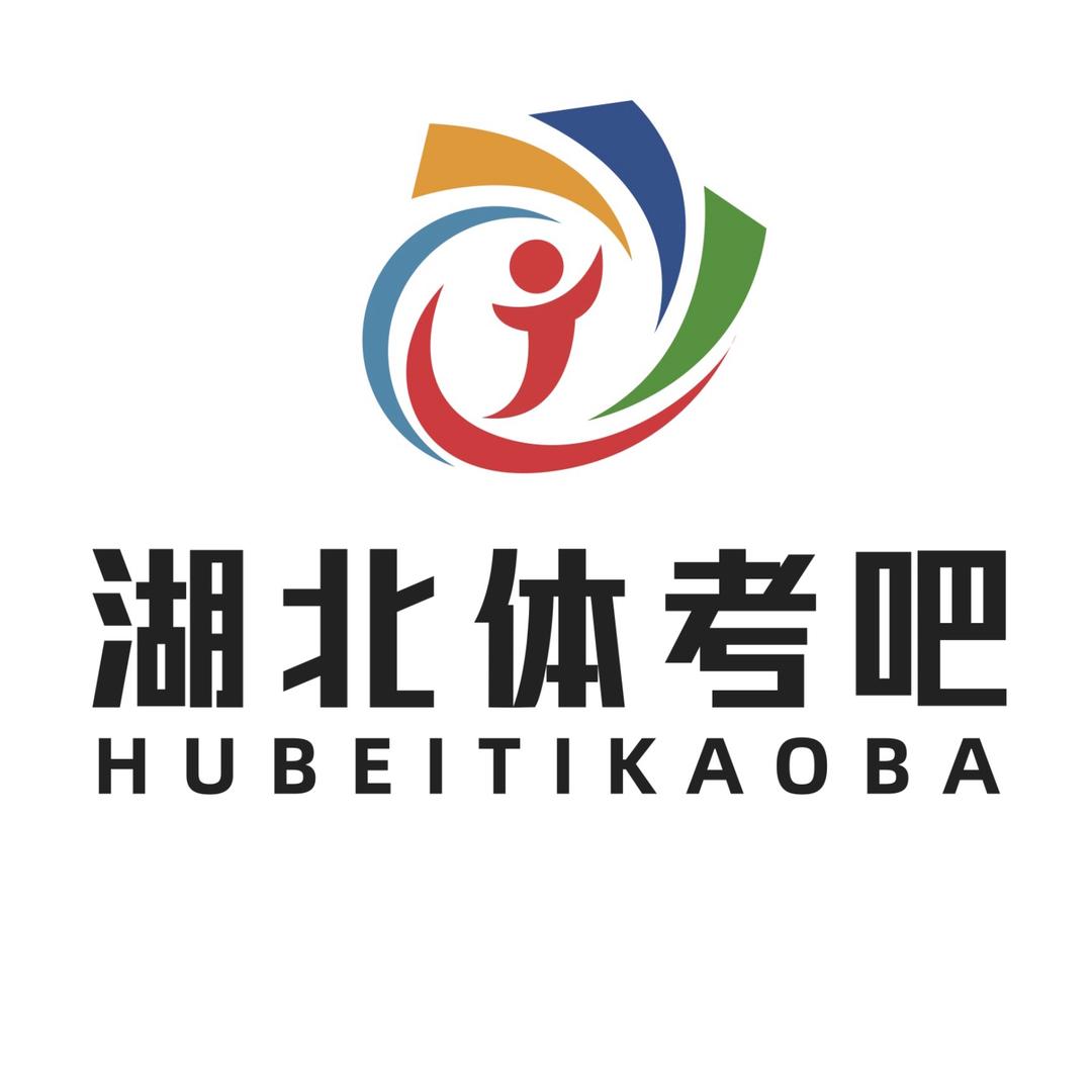 湖北体考吧