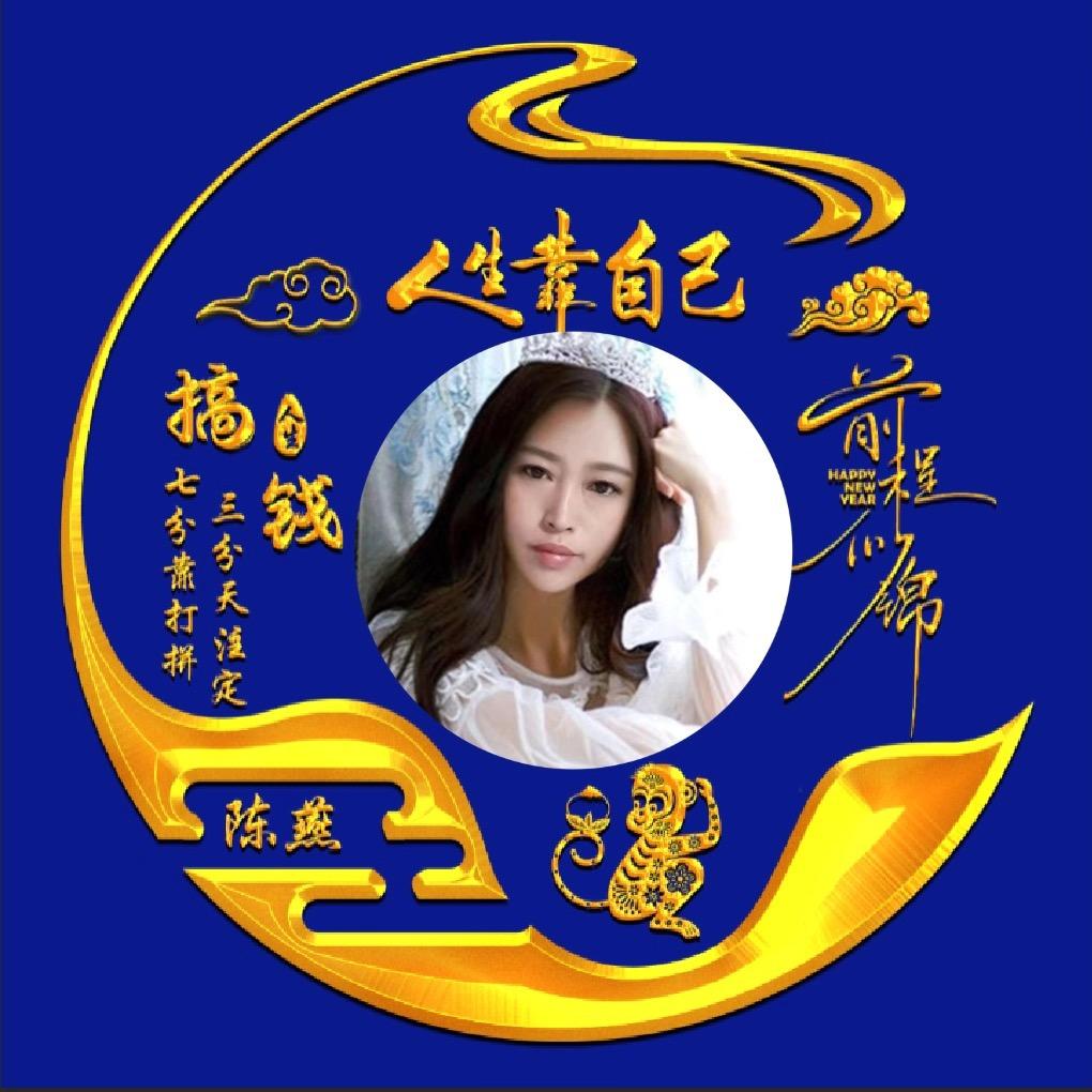 @陈燕💫