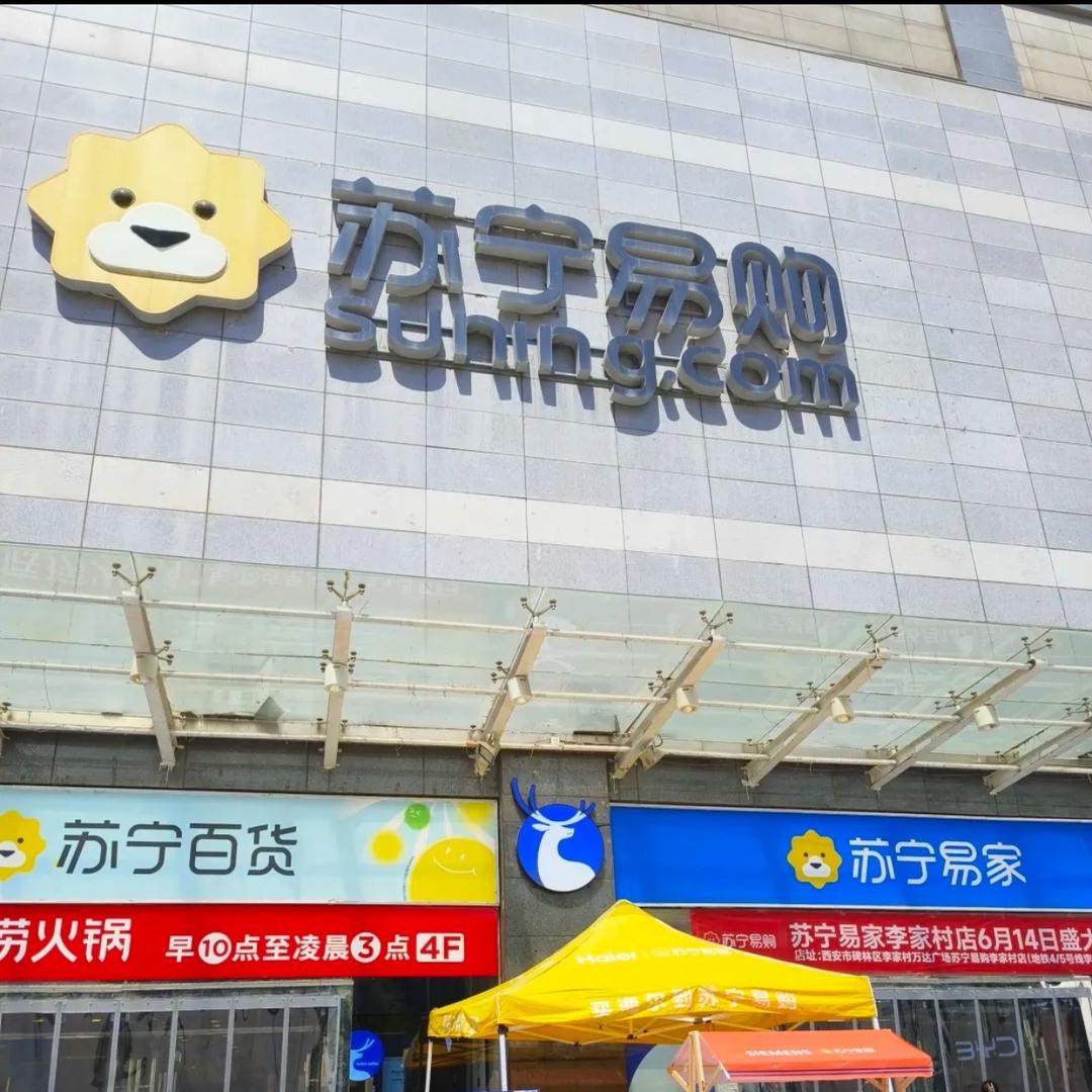 万达广场苏宁易购/夏天辰(TCL)