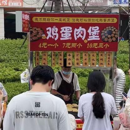 嗨鸡蛋肉堡
