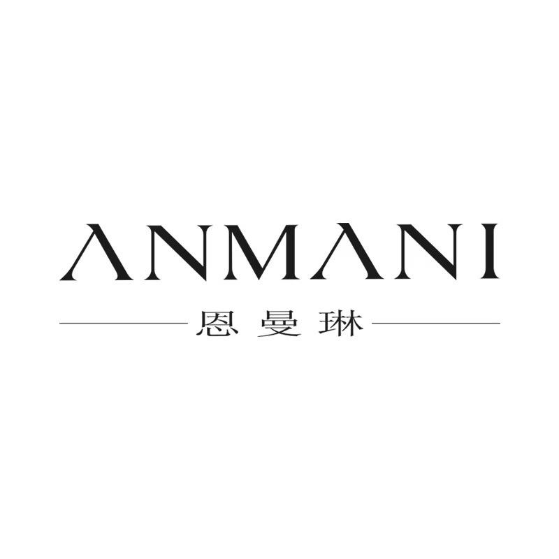 ANMANI恩曼琳官方旗舰店