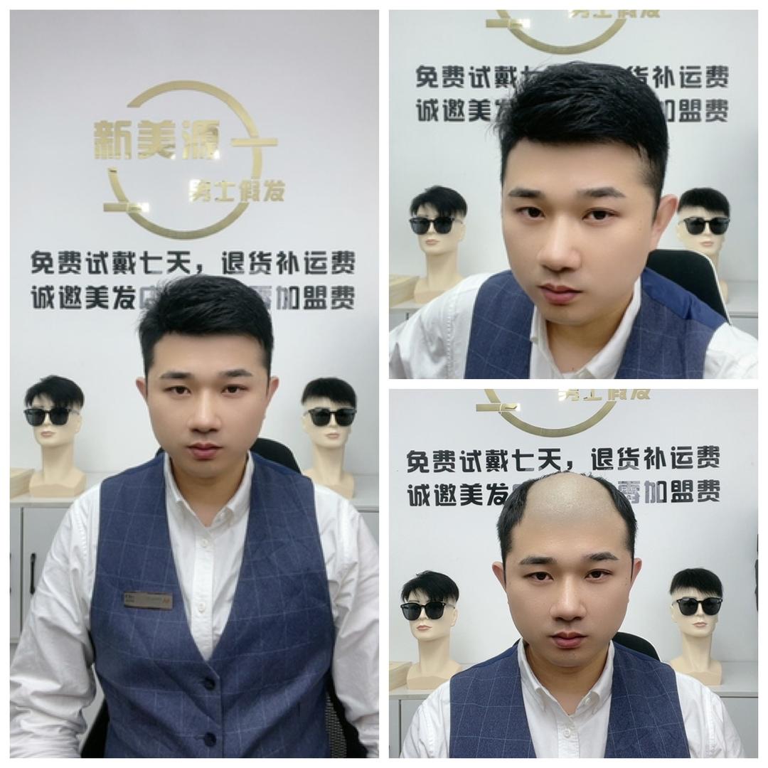 新美源男士假发工厂店